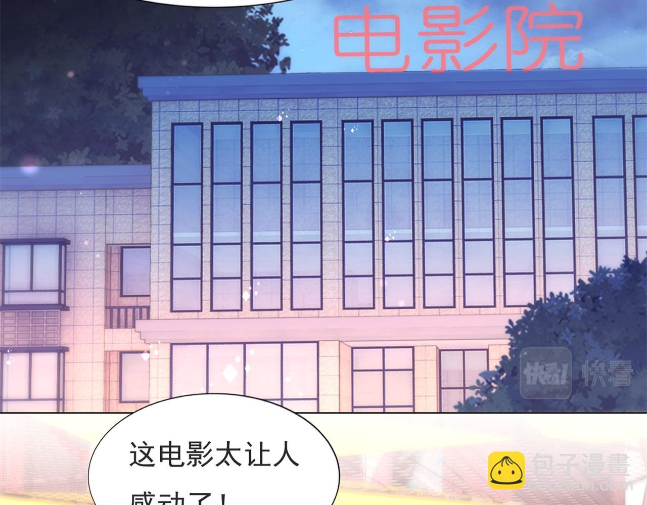 此情渺渺，終於寵到你 - 第84話 輿論戰爆發(1/2) - 8