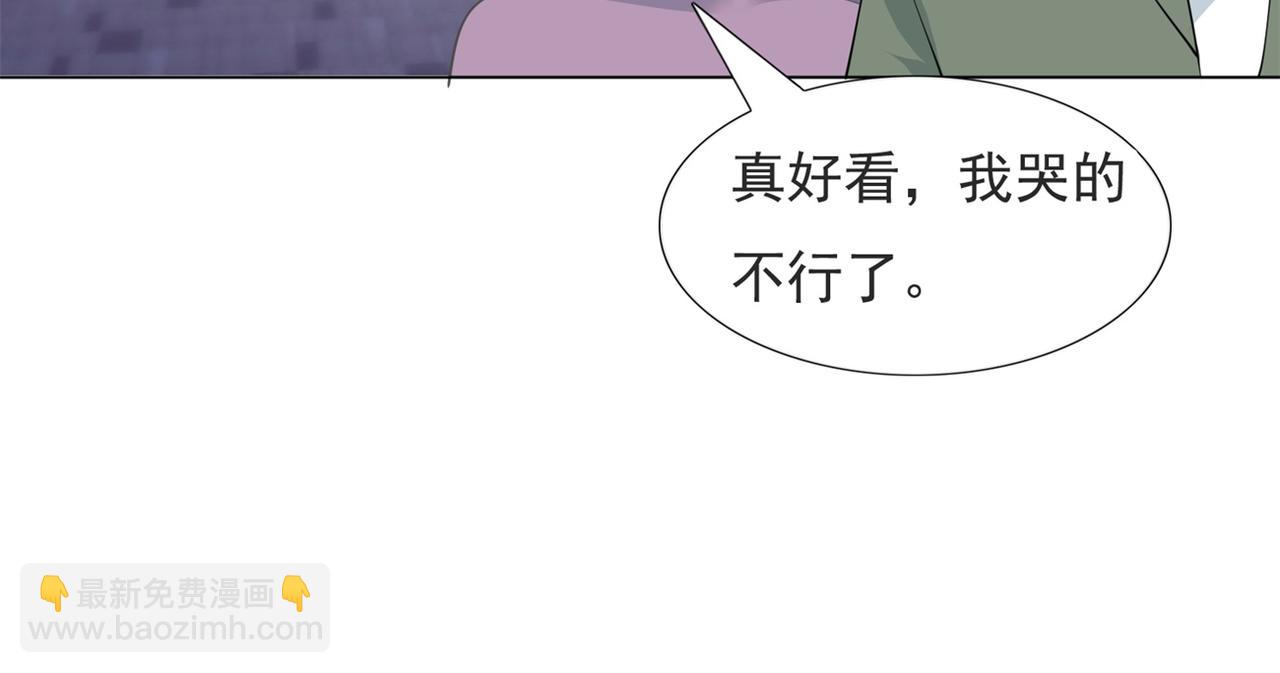 此情渺渺，終於寵到你 - 第84話 輿論戰爆發(1/2) - 2