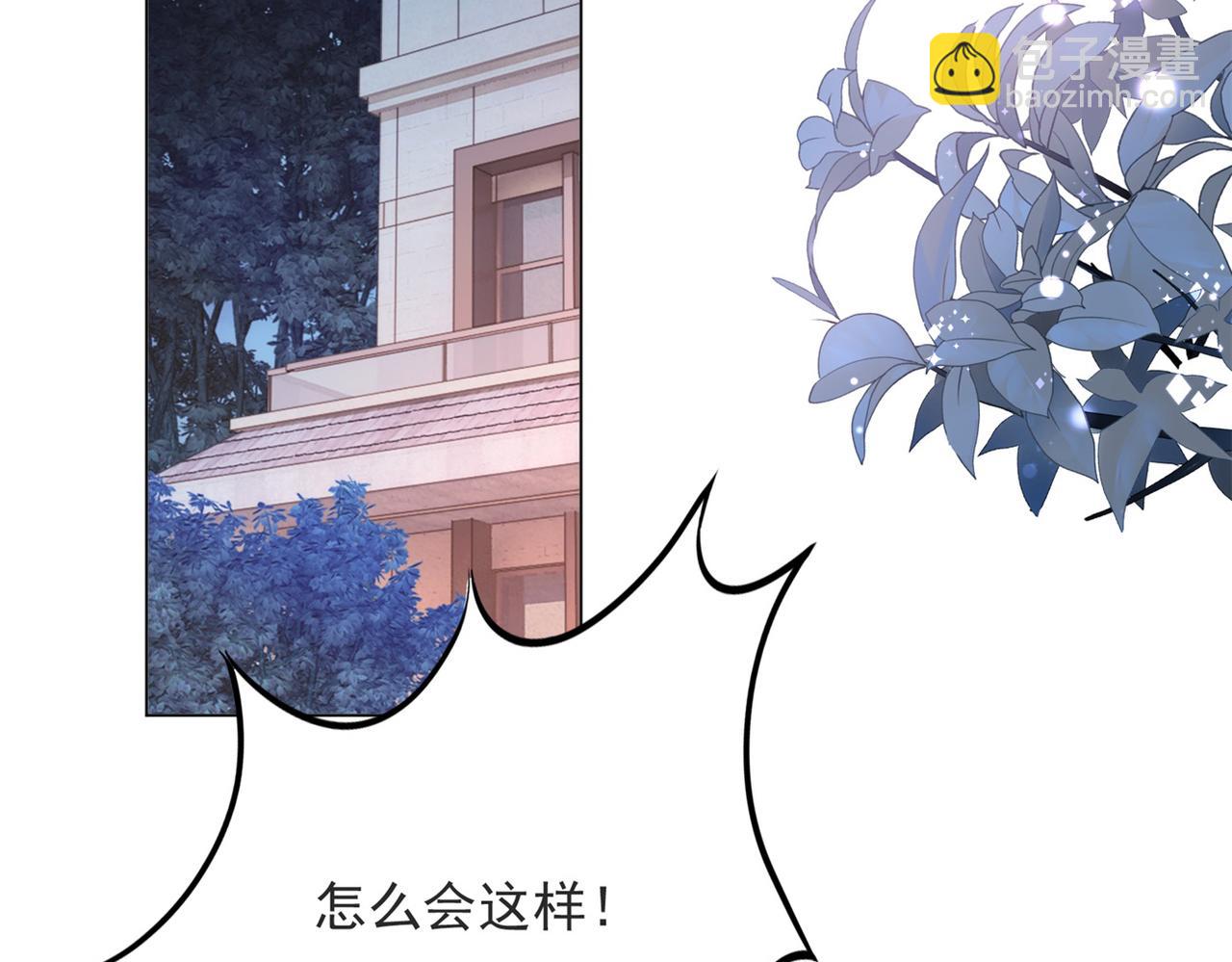 此情渺渺，終於寵到你 - 第84話 輿論戰爆發(1/2) - 5