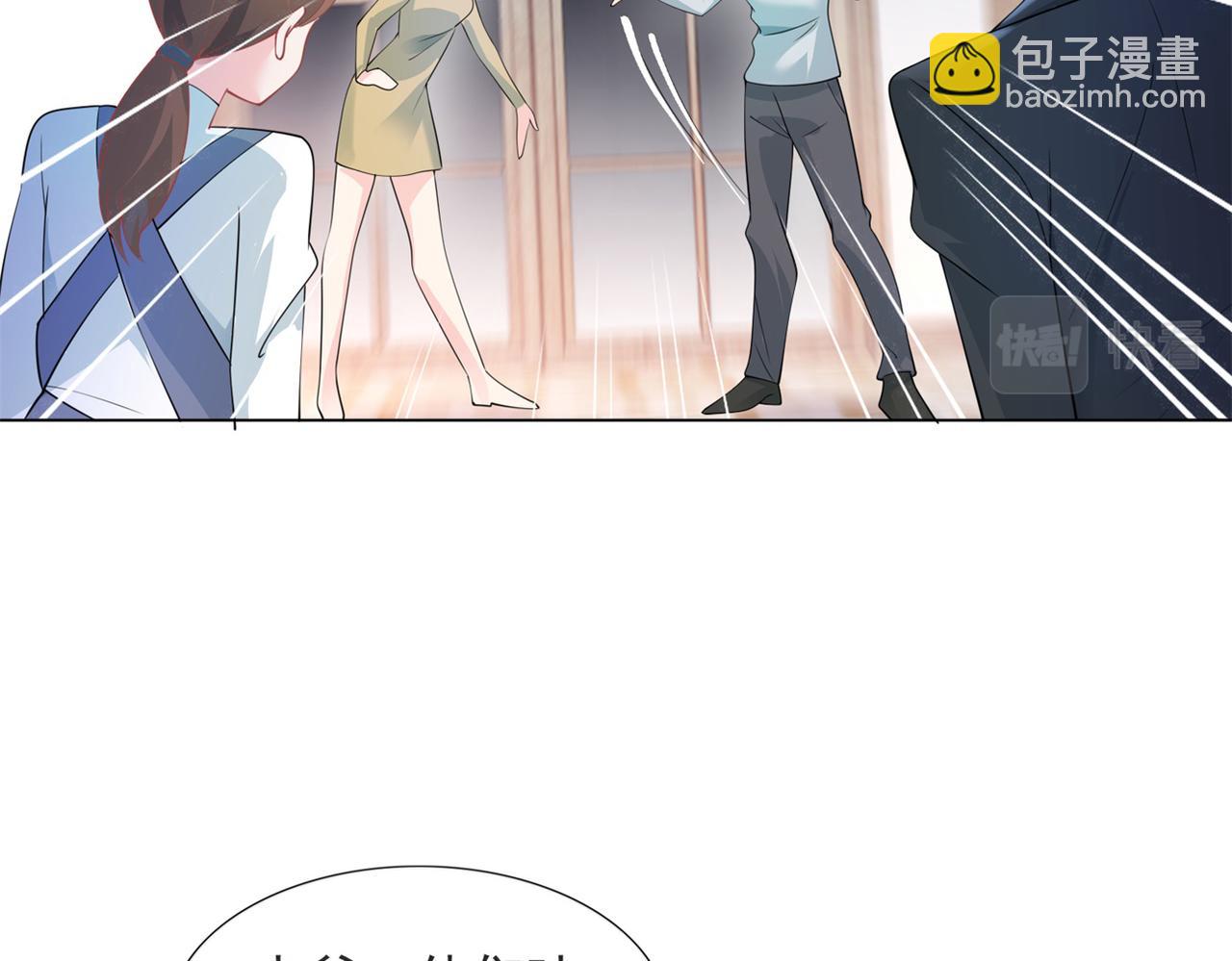 此情渺渺，終於寵到你 - 第84話 輿論戰爆發(1/2) - 7