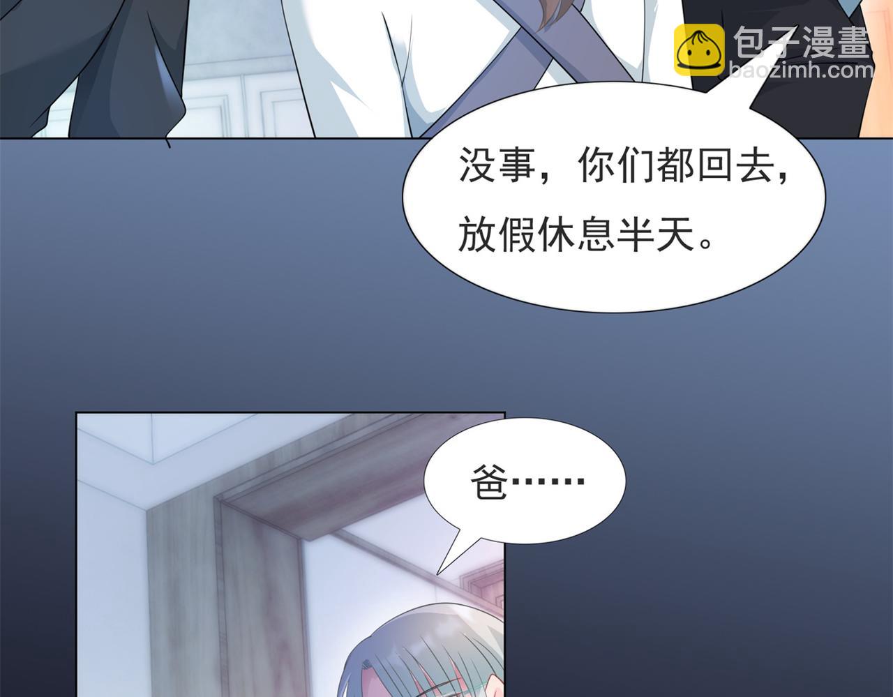 此情渺渺，終於寵到你 - 第84話 輿論戰爆發(1/2) - 1