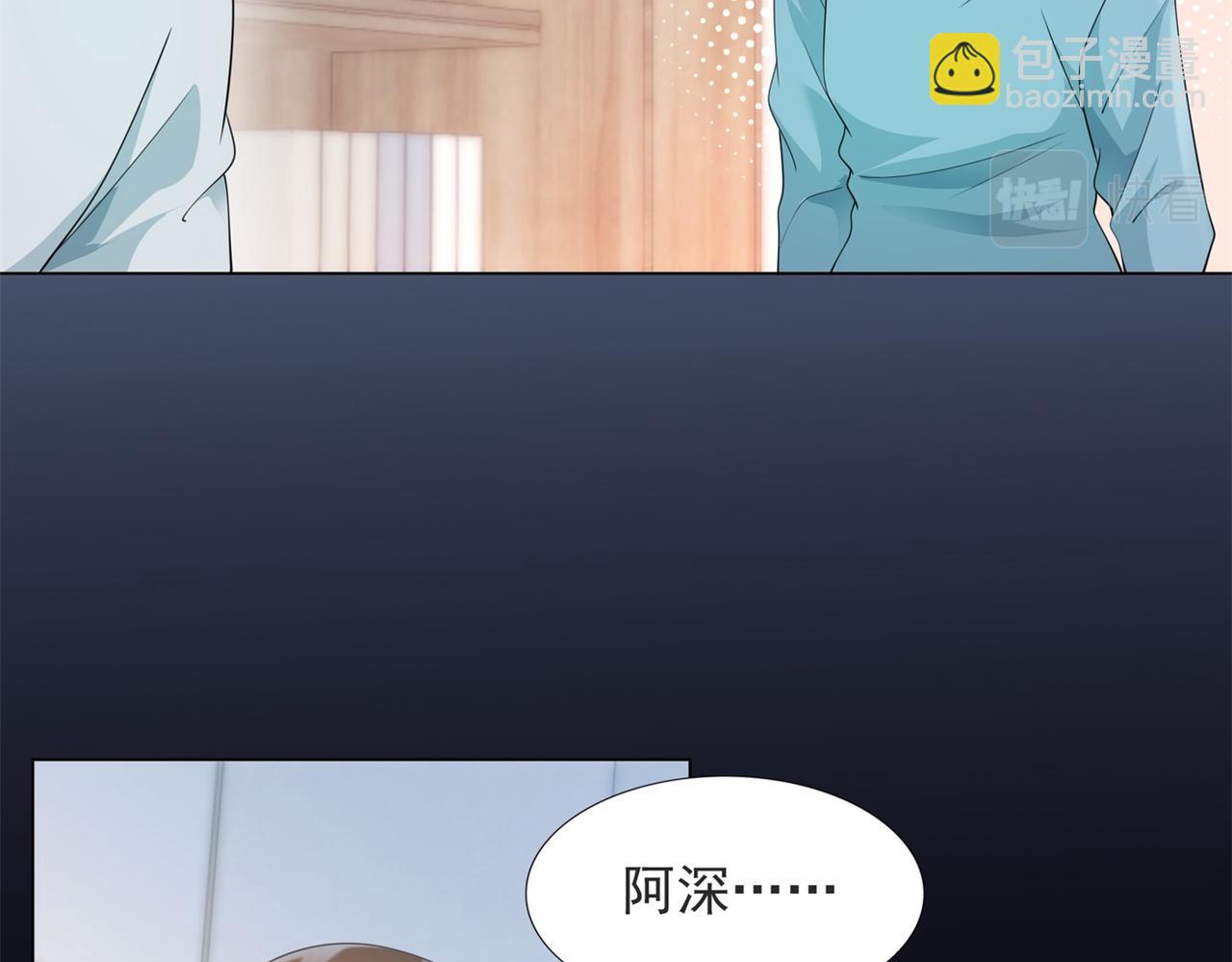 此情渺渺，終於寵到你 - 第84話 輿論戰爆發(1/2) - 7