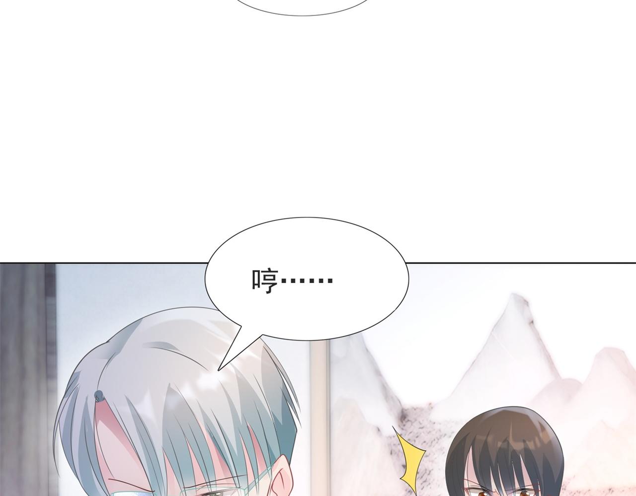 此情渺渺，終於寵到你 - 第84話 輿論戰爆發(1/2) - 4