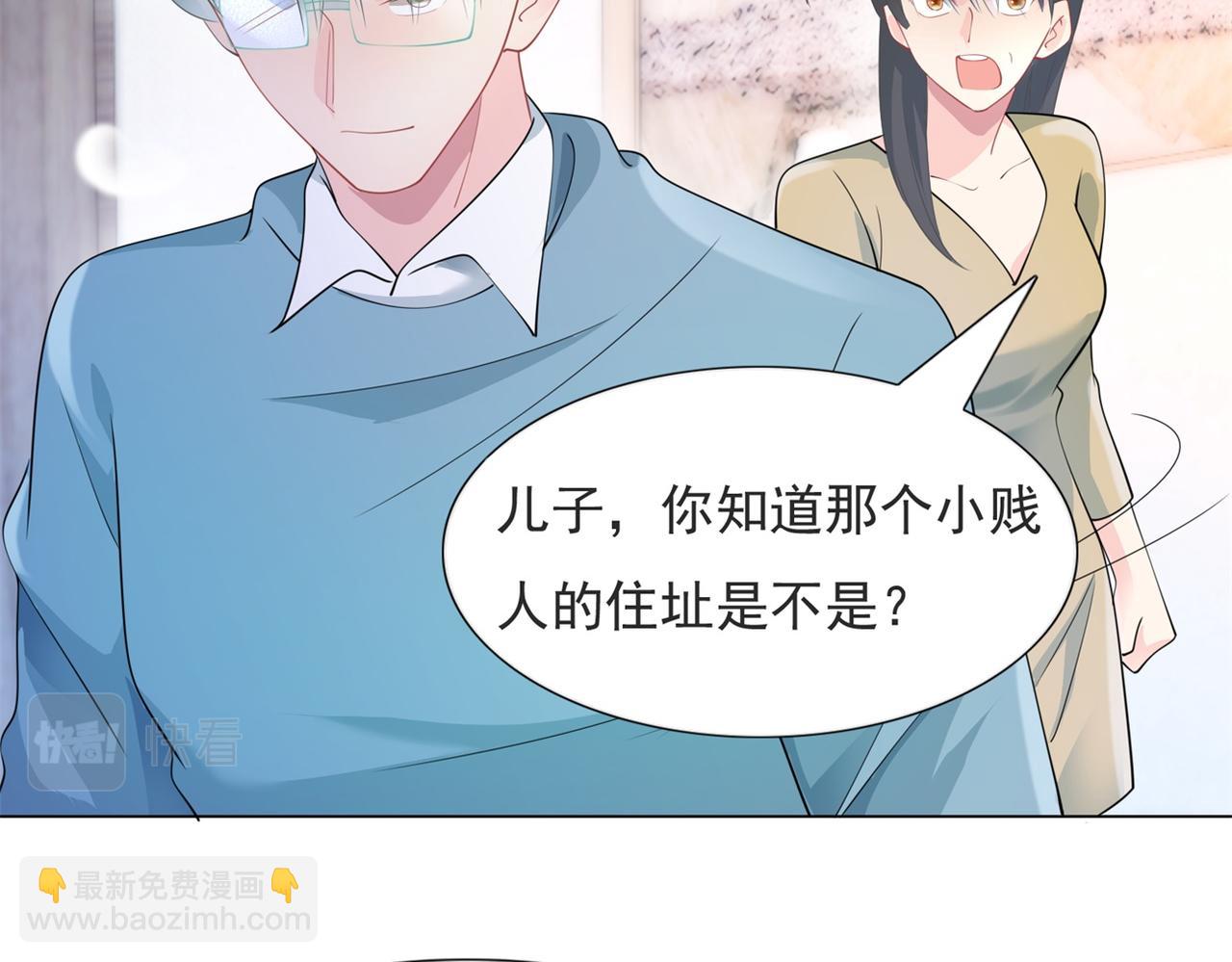 此情渺渺，終於寵到你 - 第84話 輿論戰爆發(1/2) - 5