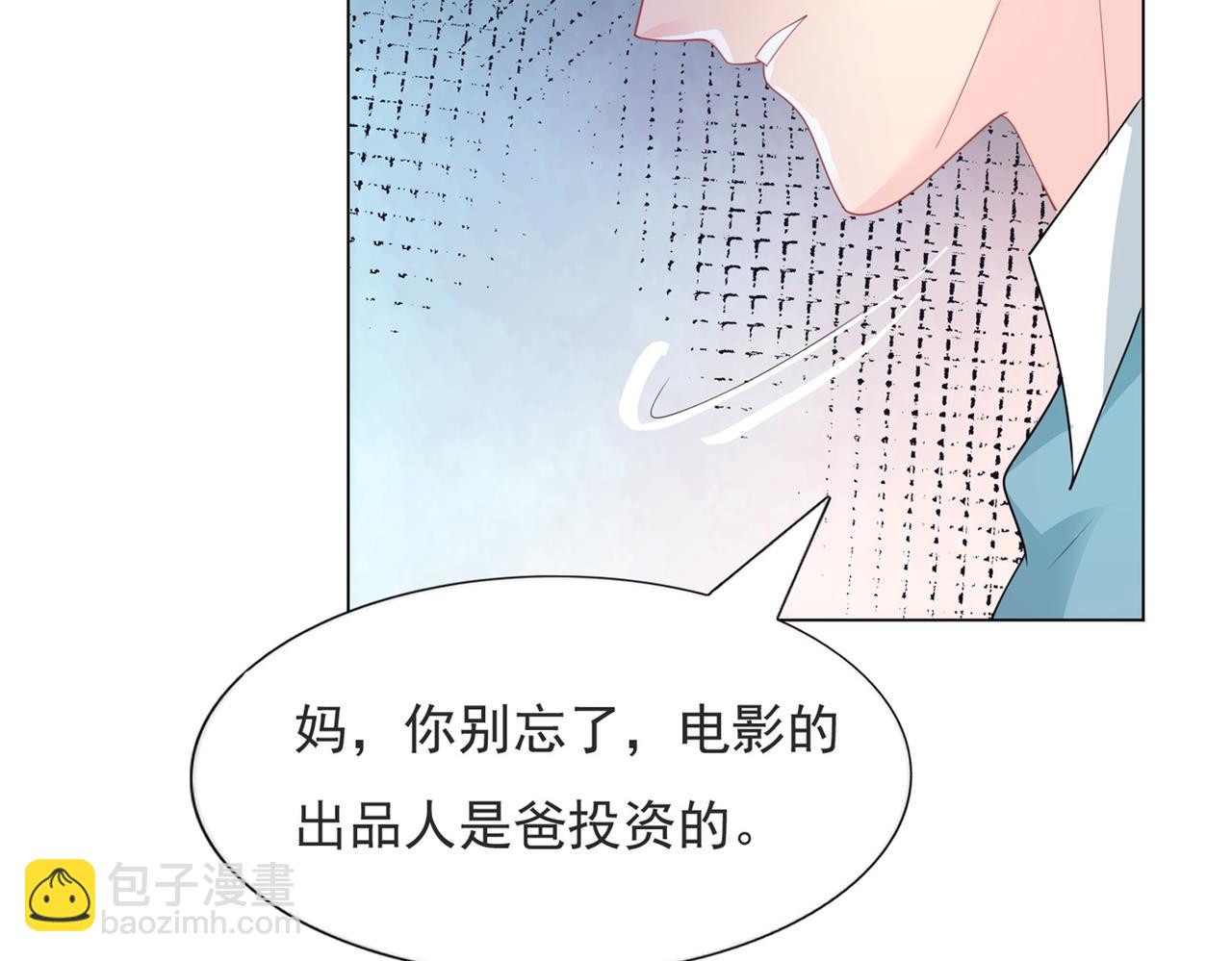 此情渺渺，終於寵到你 - 第84話 輿論戰爆發(1/2) - 7