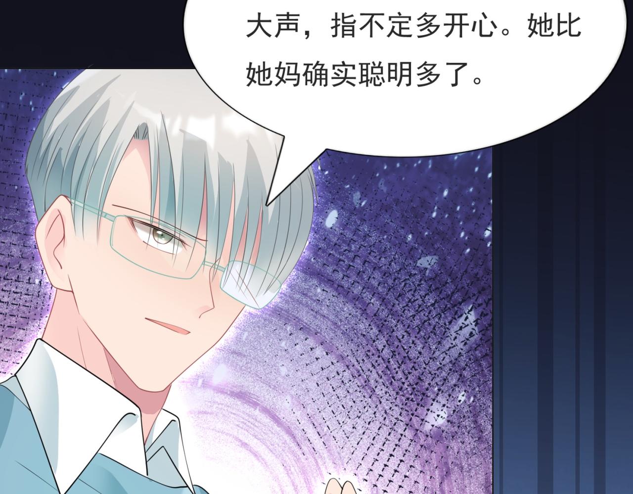 此情渺渺，終於寵到你 - 第84話 輿論戰爆發(2/2) - 1