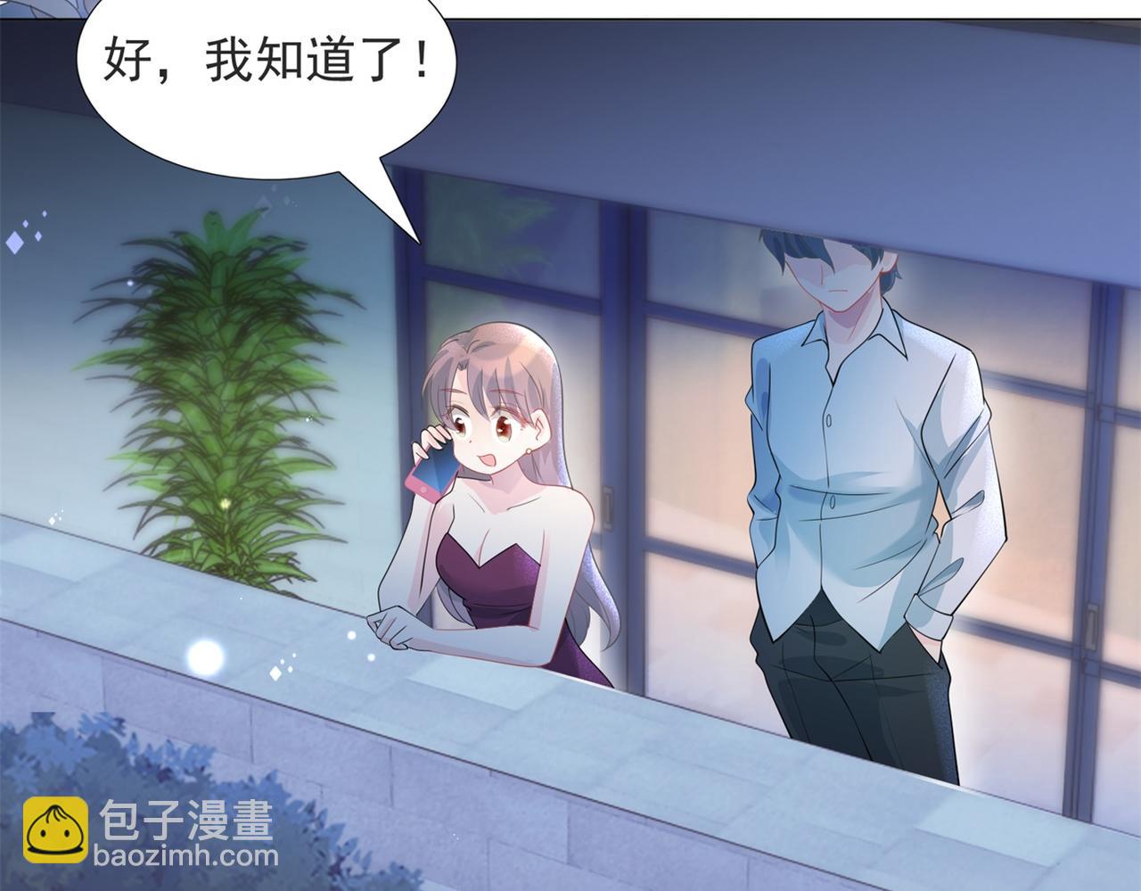 此情渺渺，終於寵到你 - 第84話 輿論戰爆發(1/2) - 6