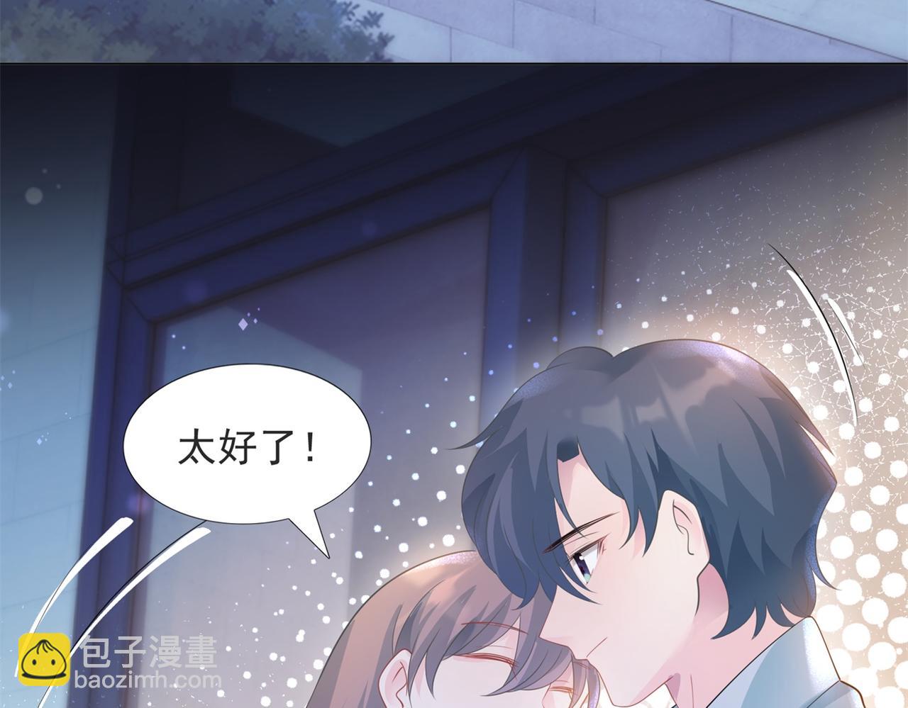 此情渺渺，終於寵到你 - 第84話 輿論戰爆發(1/2) - 7