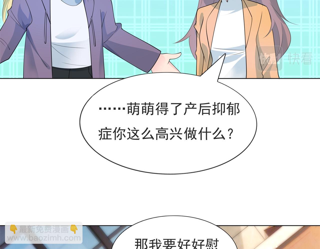 此情渺渺，終於寵到你 - 第86話 你願意嗎(1/2) - 3