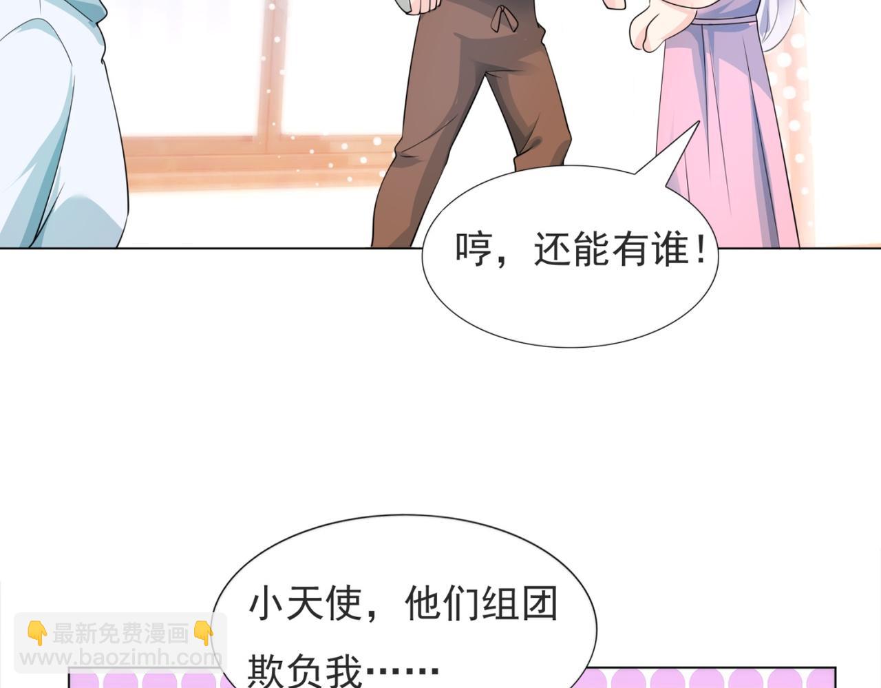 此情渺渺，終於寵到你 - 第86話 你願意嗎(1/2) - 1