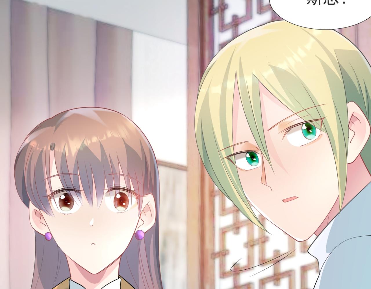 此情渺渺，終於寵到你 - 第86話 你願意嗎(1/2) - 3