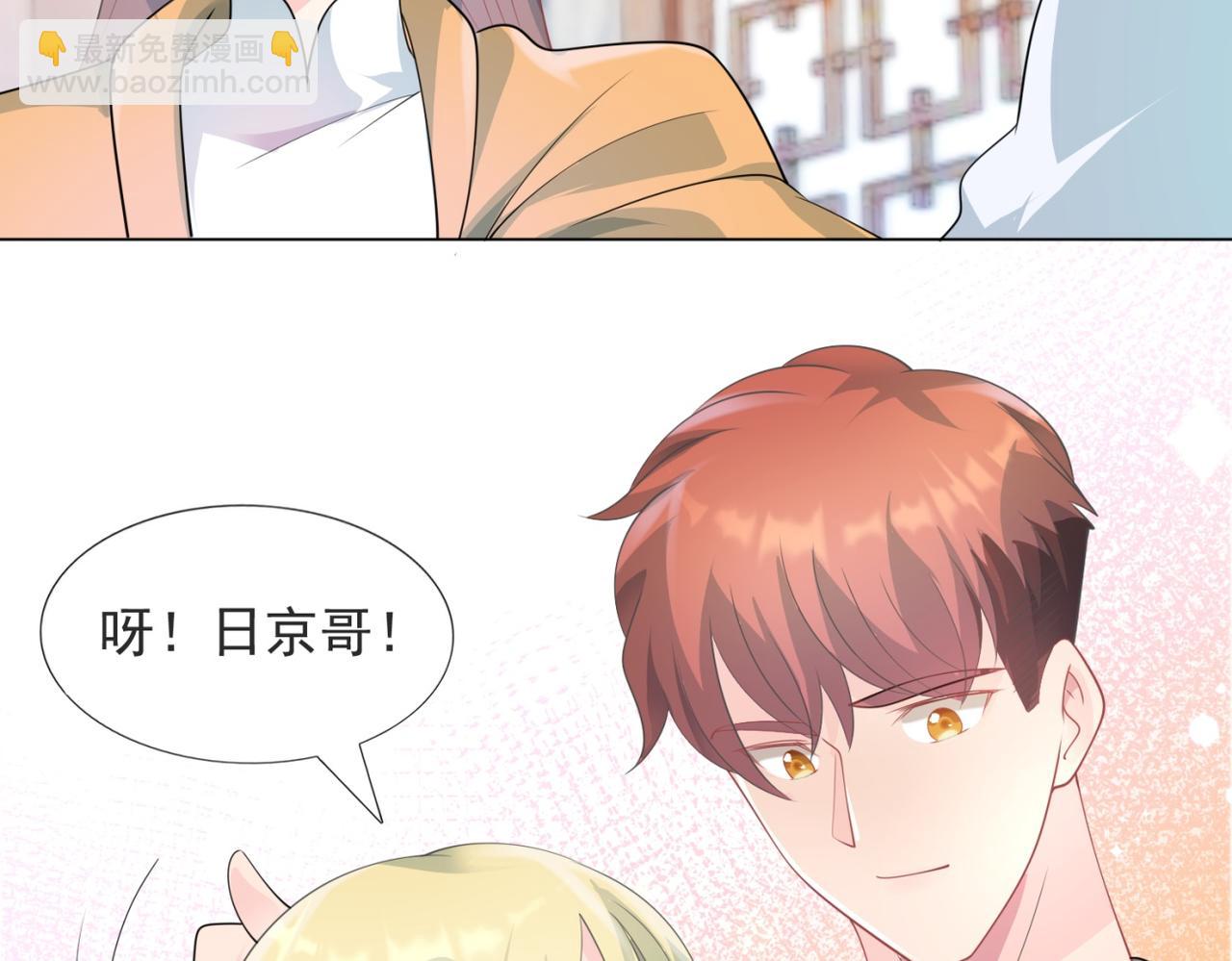 此情渺渺，終於寵到你 - 第86話 你願意嗎(1/2) - 4