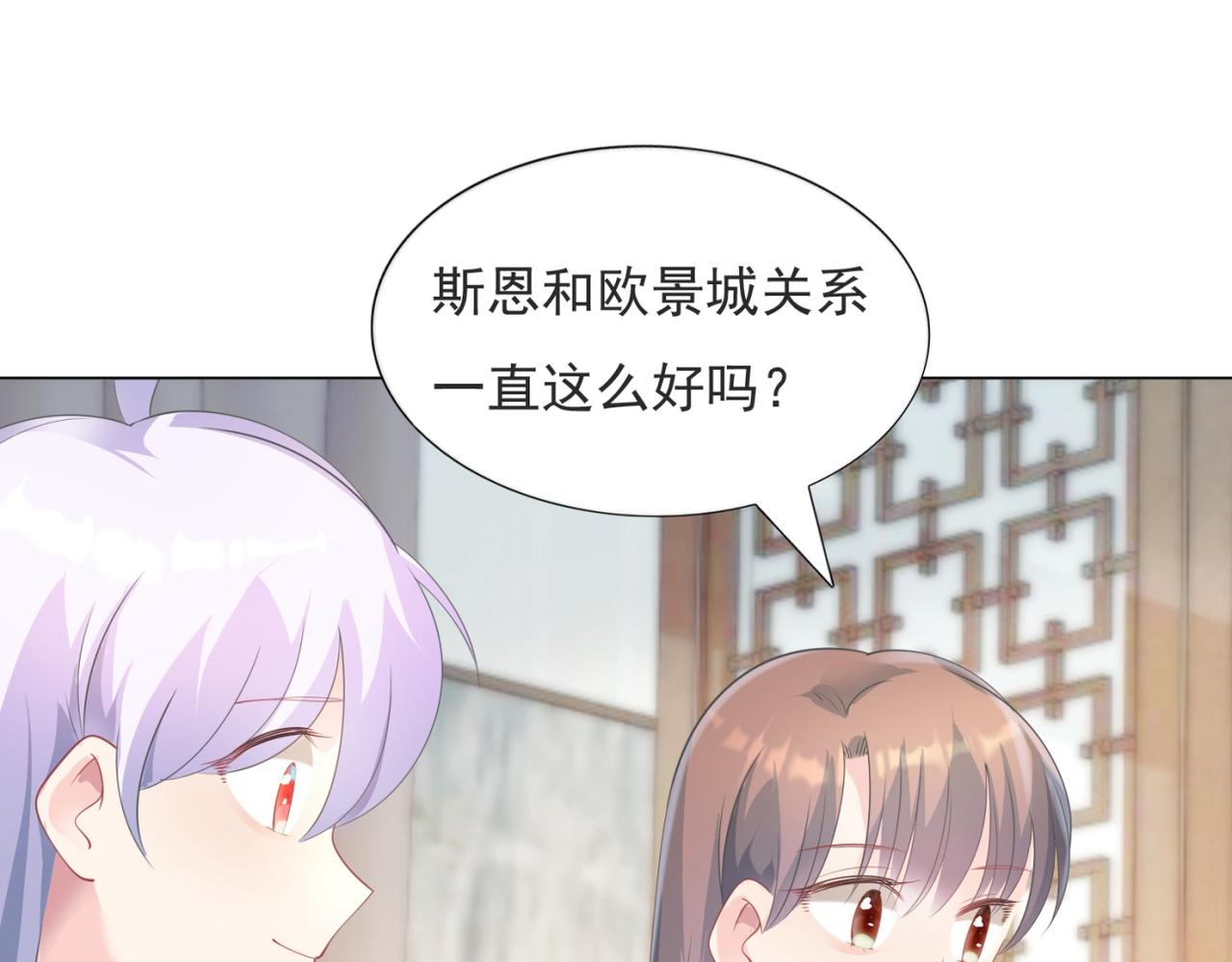 此情渺渺，終於寵到你 - 第86話 你願意嗎(1/2) - 6