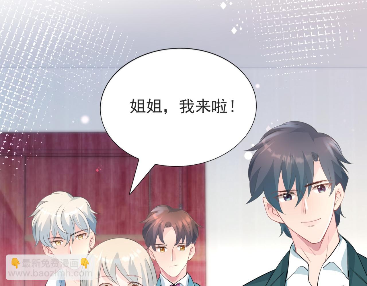 此情渺渺，終於寵到你 - 第86話 你願意嗎(1/2) - 8