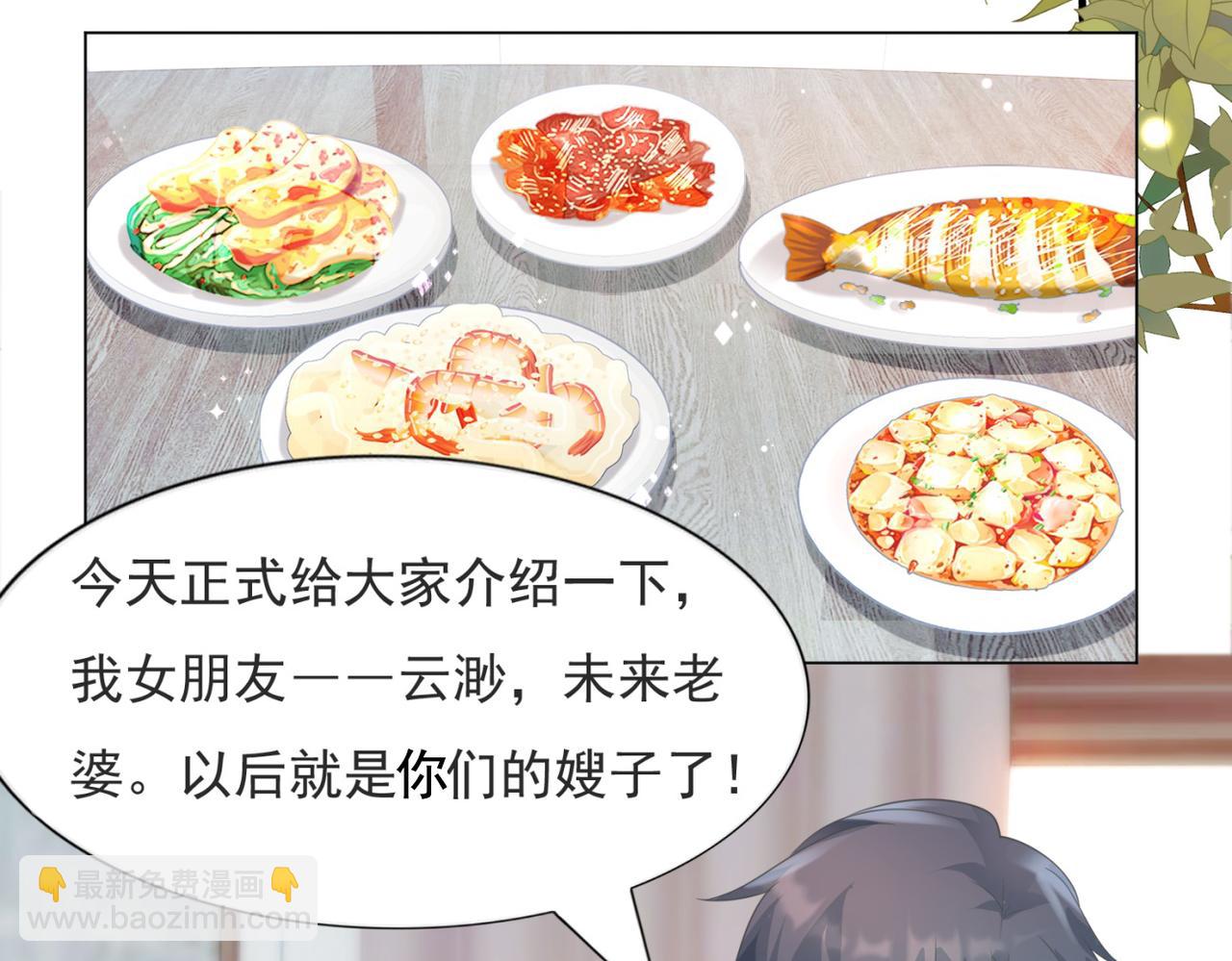 此情渺渺，終於寵到你 - 第86話 你願意嗎(1/2) - 8