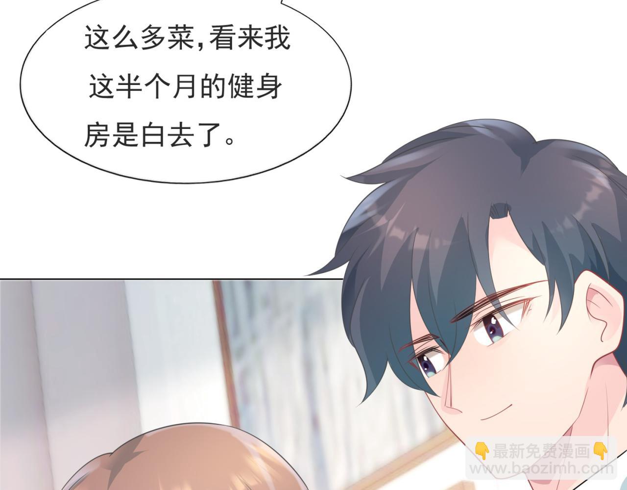 此情渺渺，終於寵到你 - 第86話 你願意嗎(1/2) - 4