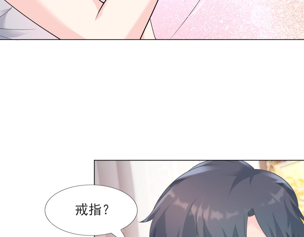 此情渺渺，終於寵到你 - 第86話 你願意嗎(1/2) - 1