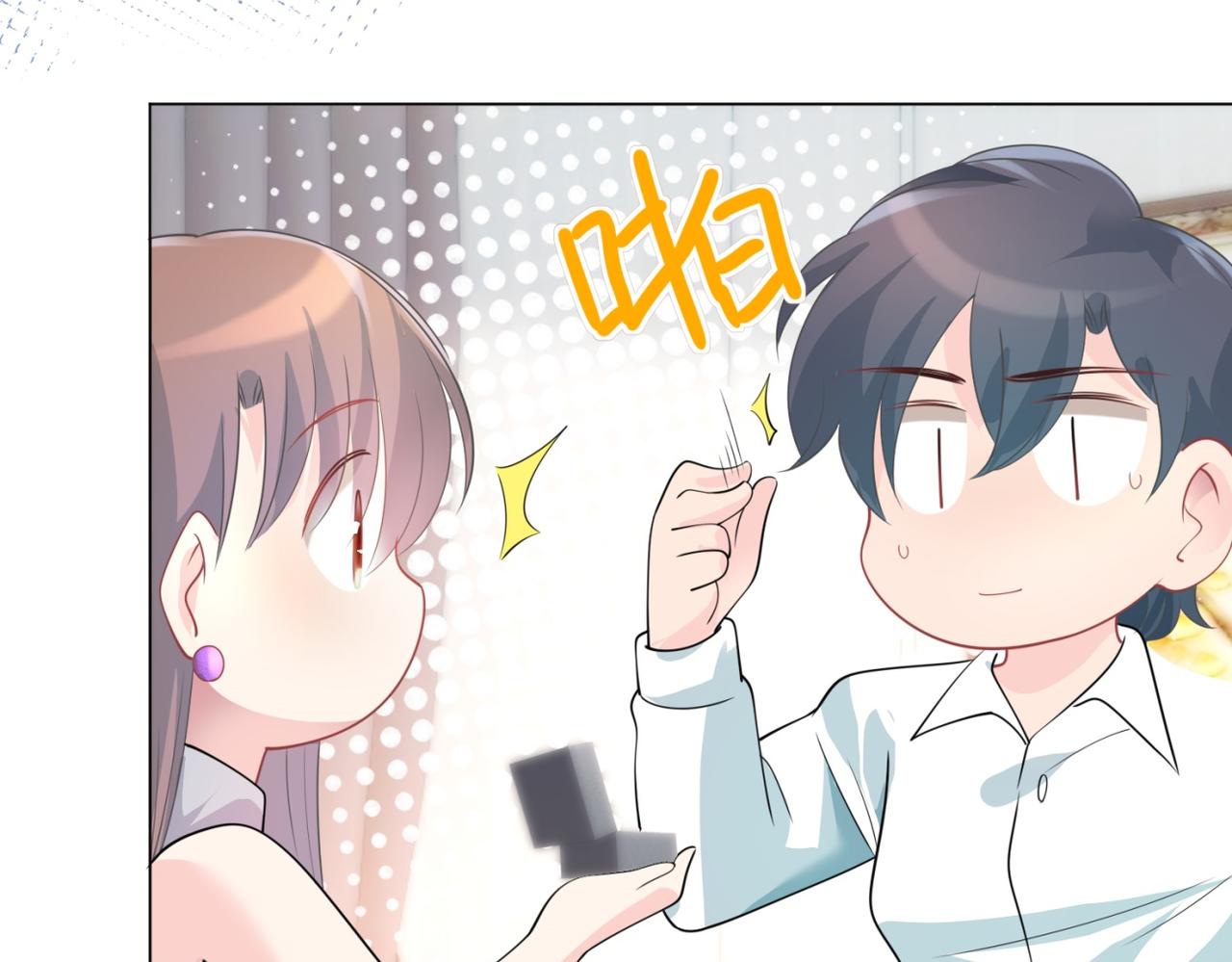 此情渺渺，終於寵到你 - 第86話 你願意嗎(2/2) - 1