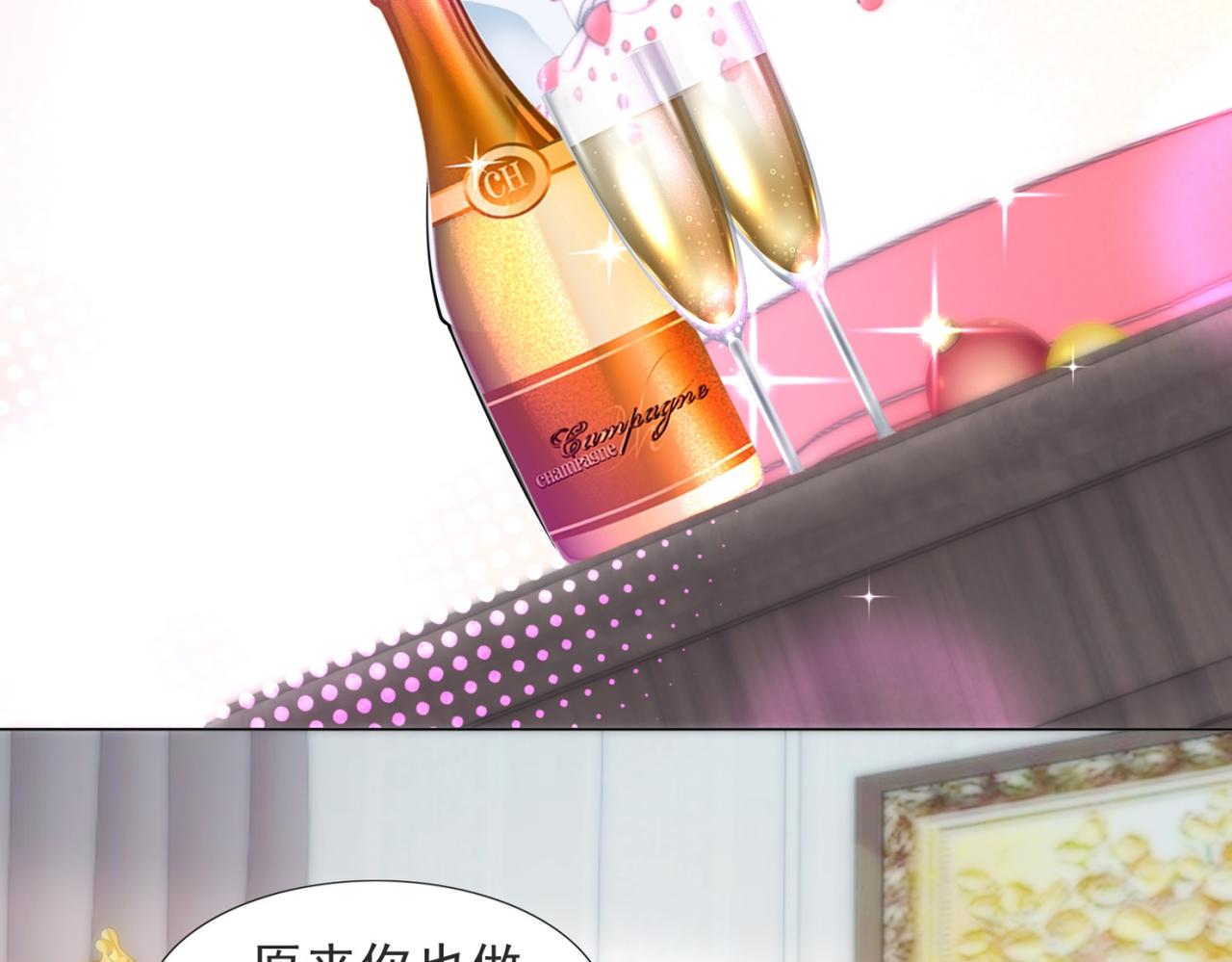 此情渺渺，終於寵到你 - 第86話 你願意嗎(2/2) - 4