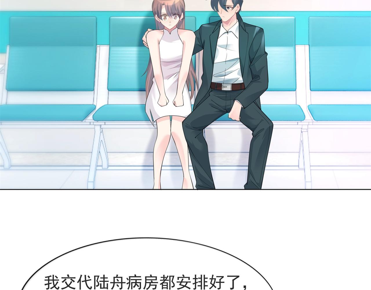 此情渺渺，終於寵到你 - 第88話 癌症(1/2) - 6