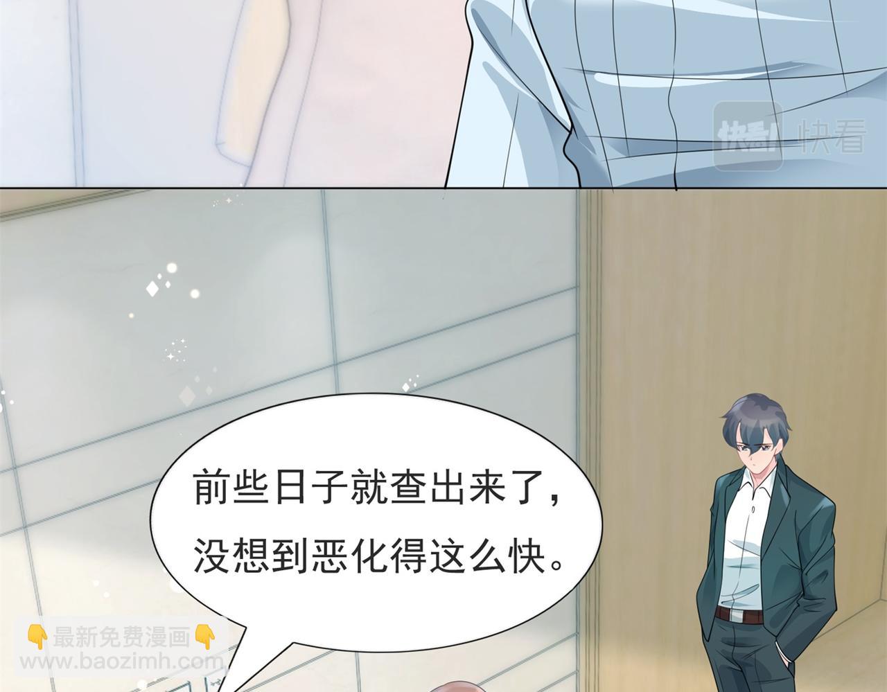 此情渺渺，終於寵到你 - 第88話 癌症(1/2) - 1