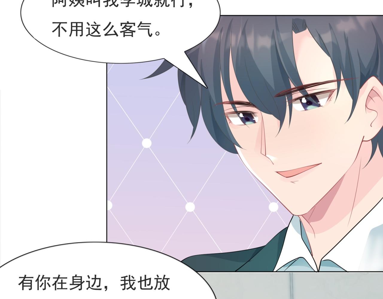 此情渺渺，終於寵到你 - 第88話 癌症(1/2) - 3