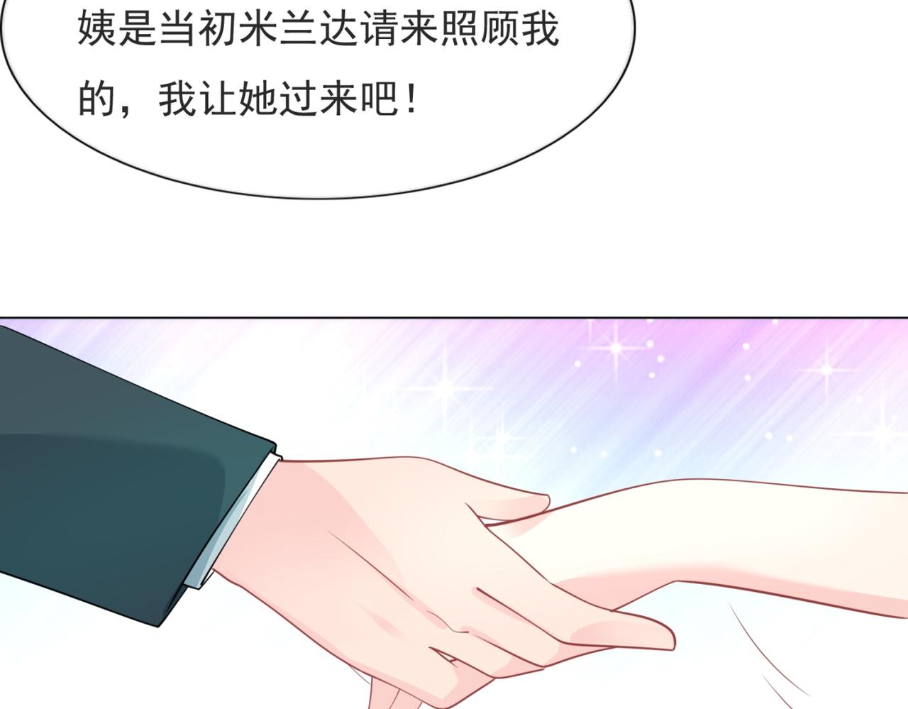 此情渺渺，終於寵到你 - 第88話 癌症(2/2) - 4