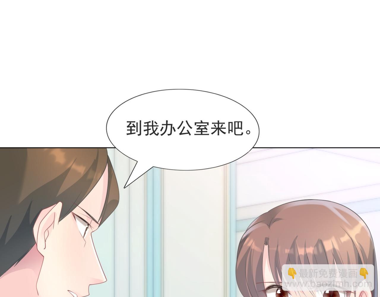 此情渺渺，終於寵到你 - 第88話 癌症(1/2) - 8