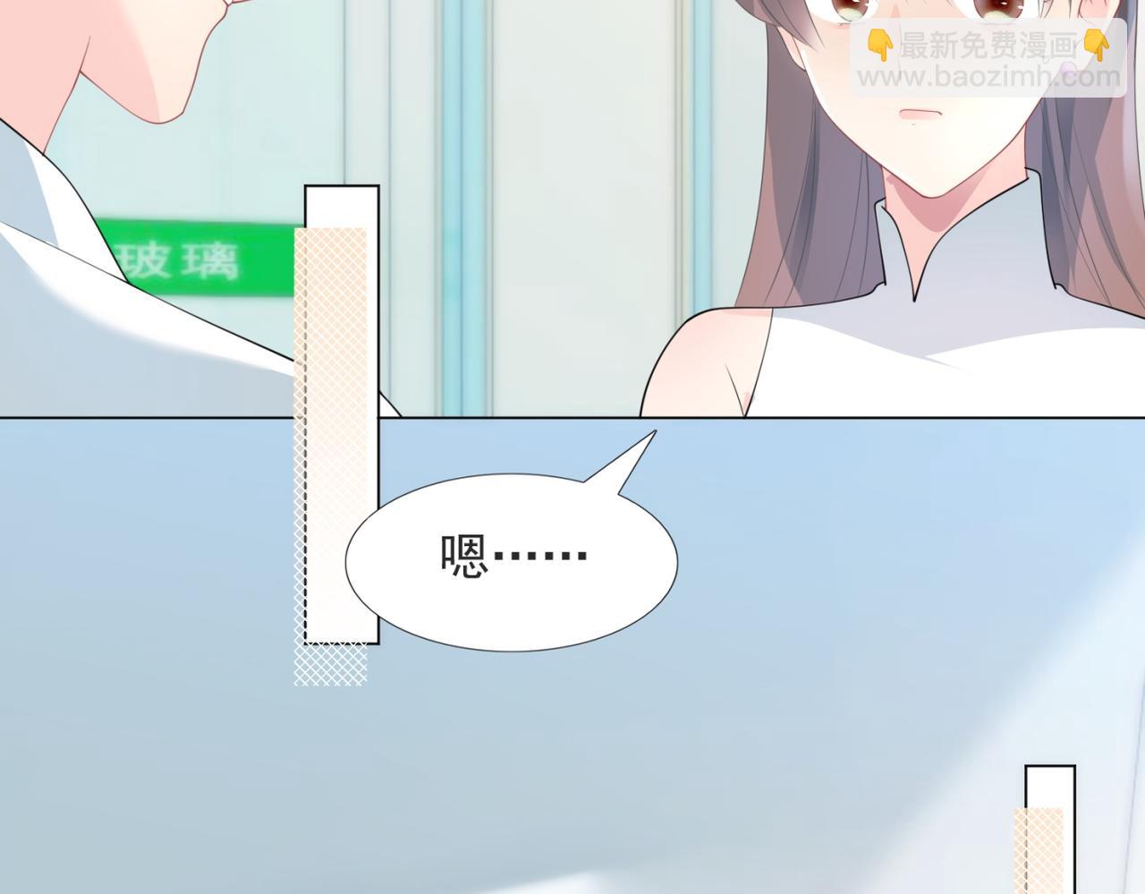 此情渺渺，終於寵到你 - 第88話 癌症(1/2) - 1