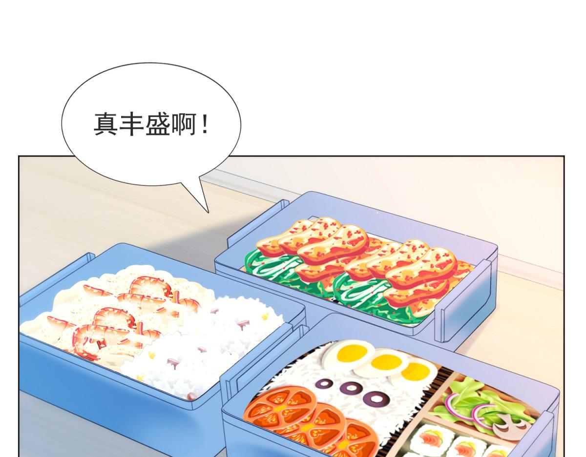 此情渺渺，終於寵到你 - 第90話 調戲和反調戲(1/2) - 7