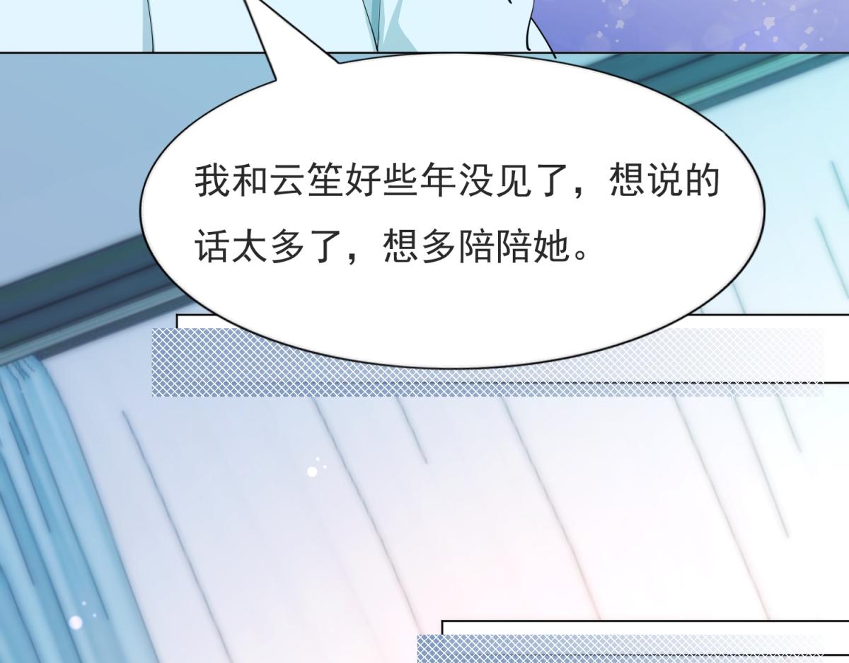 此情渺渺，終於寵到你 - 第90話 調戲和反調戲(1/2) - 3