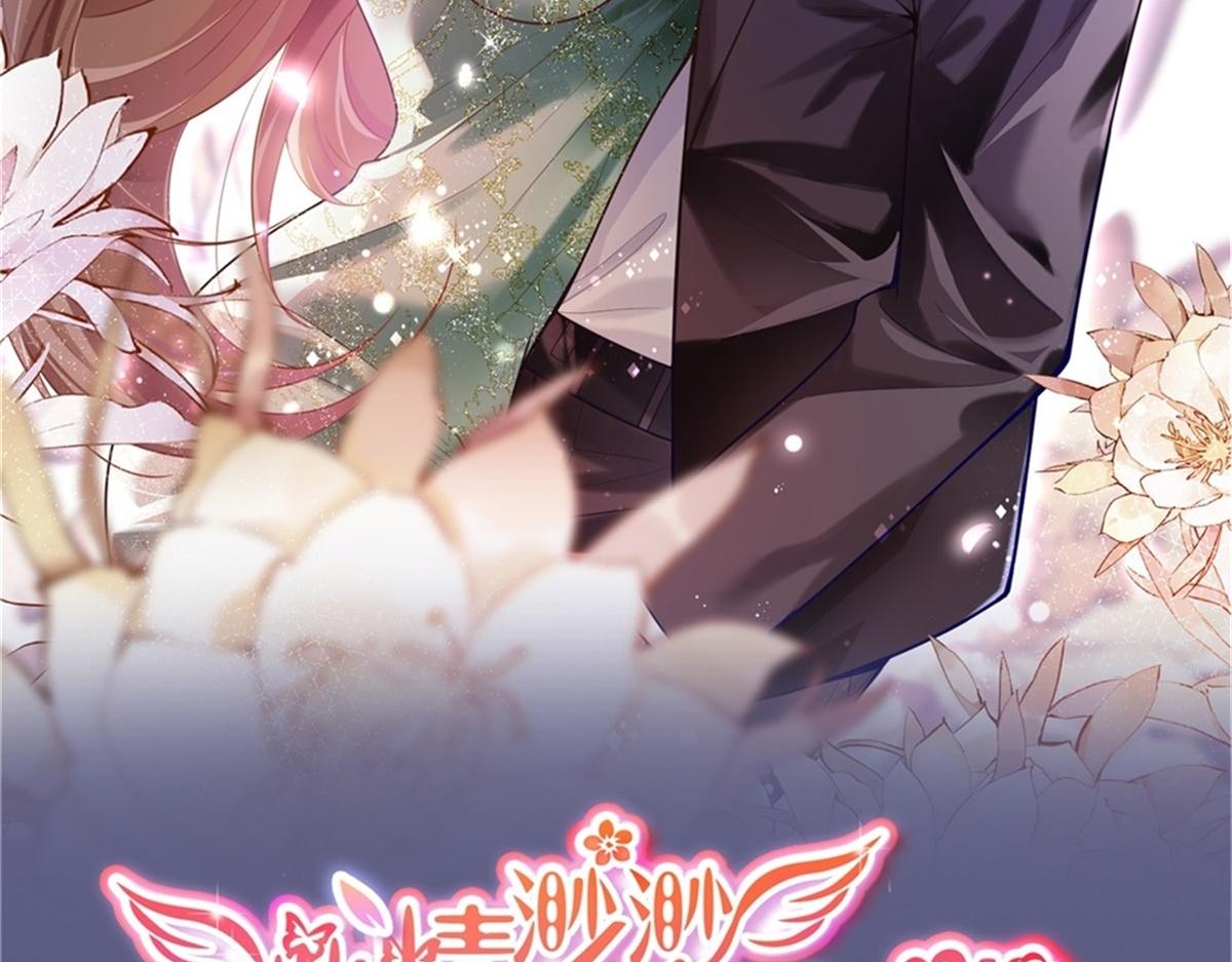 此情渺渺，終於寵到你 - 第90話 調戲和反調戲(1/2) - 2