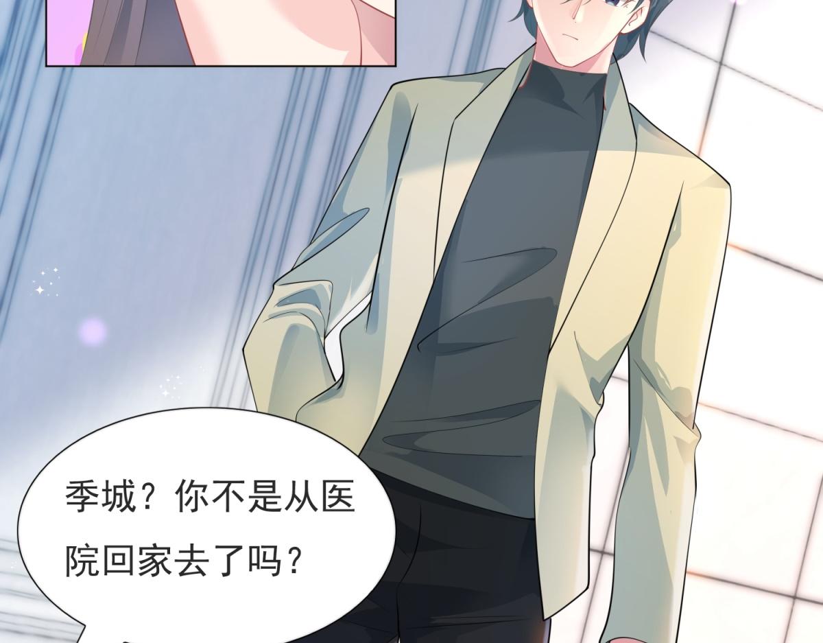 此情渺渺，終於寵到你 - 第90話 調戲和反調戲(1/2) - 7