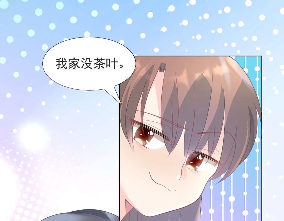 此情渺渺，終於寵到你 - 第90話 調戲和反調戲(1/2) - 5