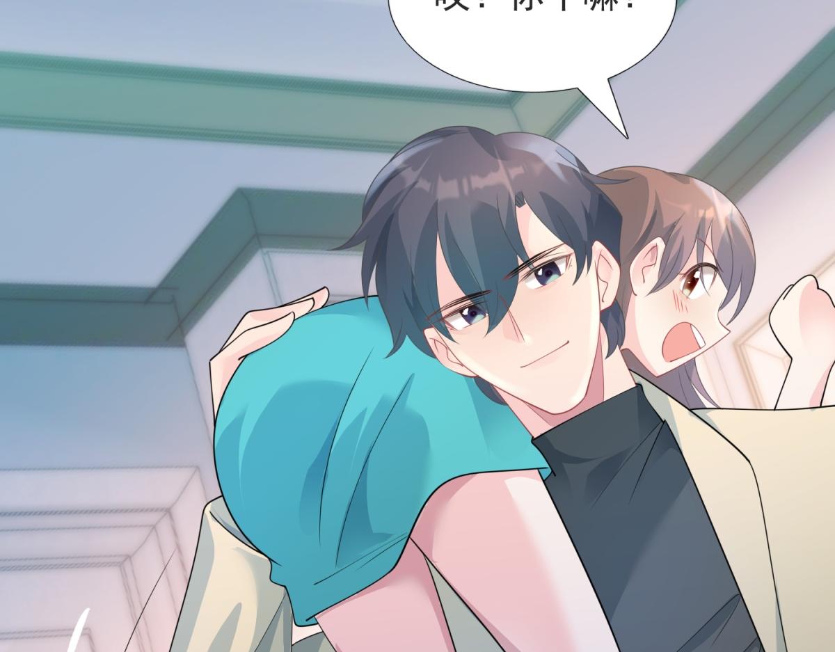 此情渺渺，終於寵到你 - 第90話 調戲和反調戲(1/2) - 8