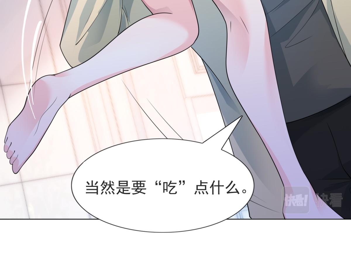 此情渺渺，終於寵到你 - 第90話 調戲和反調戲(1/2) - 1