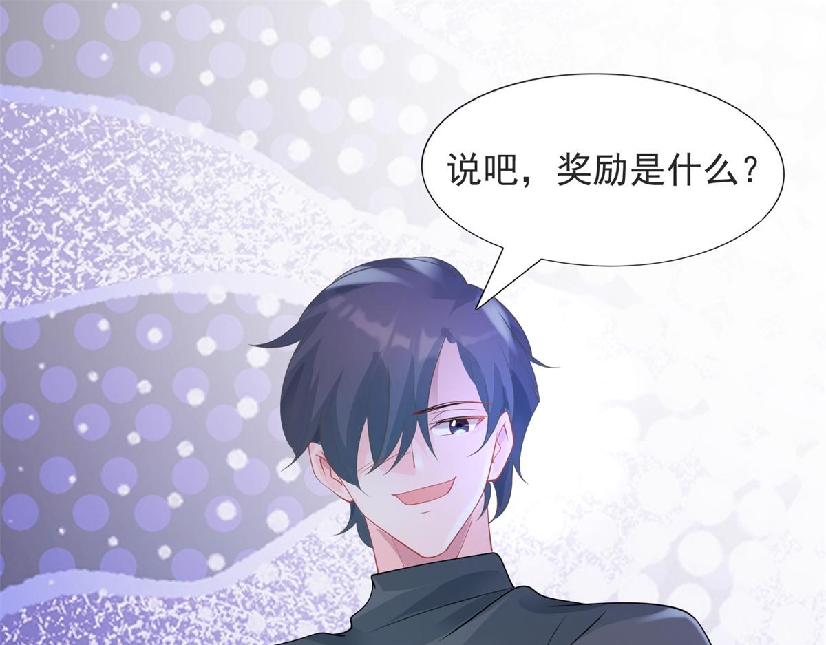 此情渺渺，終於寵到你 - 第90話 調戲和反調戲(1/2) - 6