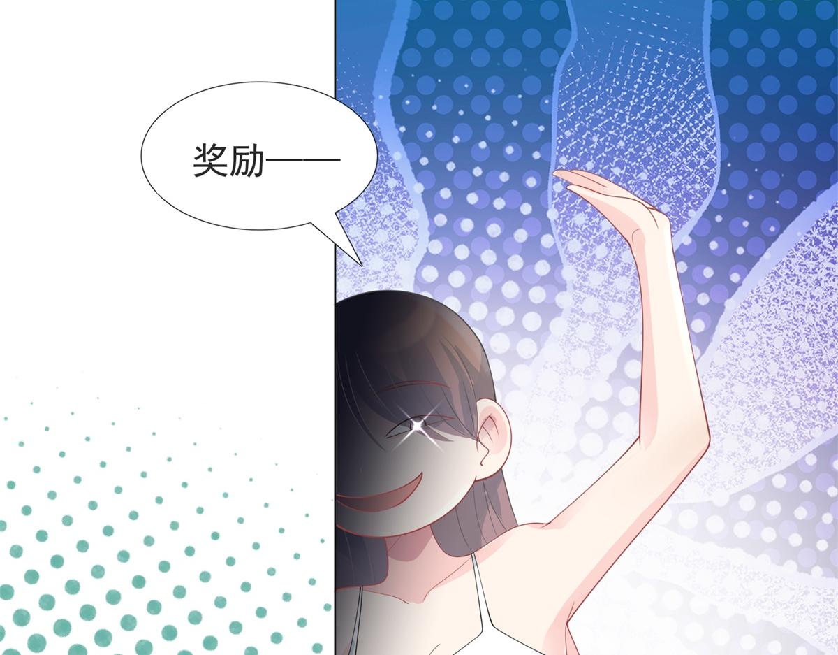 此情渺渺，終於寵到你 - 第90話 調戲和反調戲(1/2) - 4