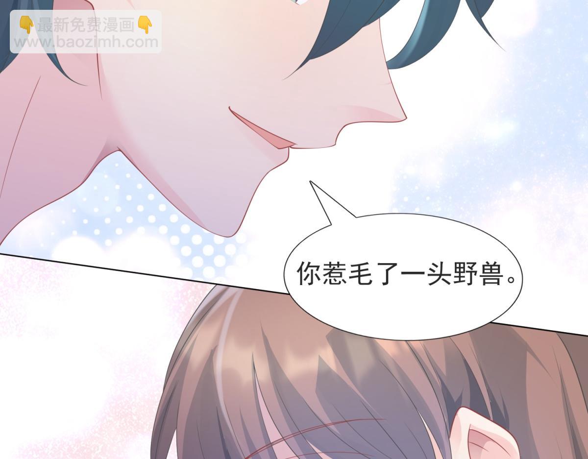 此情渺渺，終於寵到你 - 第90話 調戲和反調戲(2/2) - 1