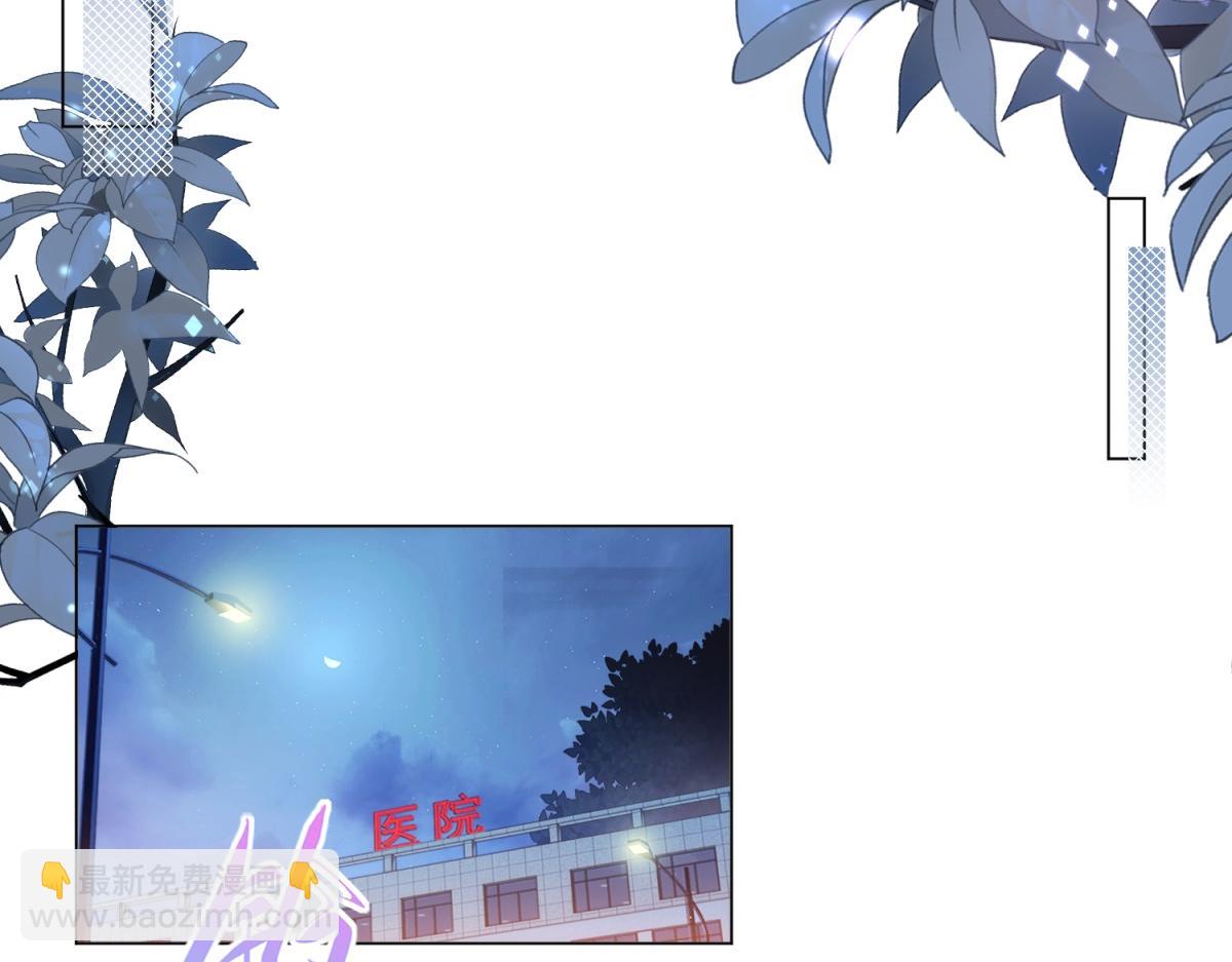 此情渺渺，終於寵到你 - 第90話 調戲和反調戲(2/2) - 4