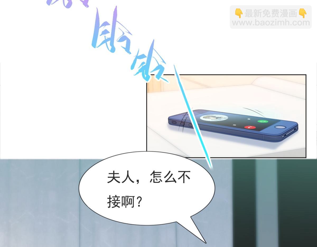 此情渺渺，終於寵到你 - 第90話 調戲和反調戲(2/2) - 1