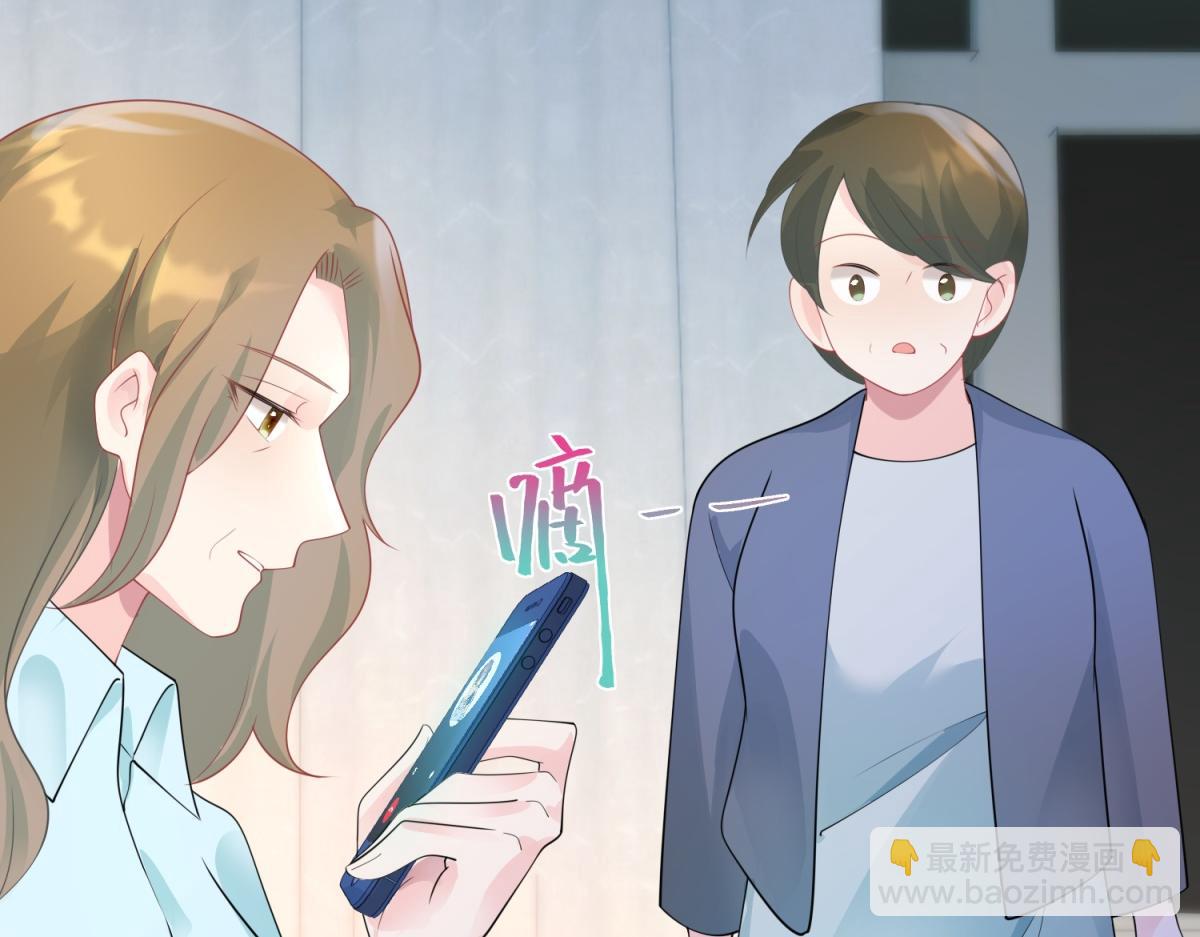 此情渺渺，終於寵到你 - 第90話 調戲和反調戲(2/2) - 2