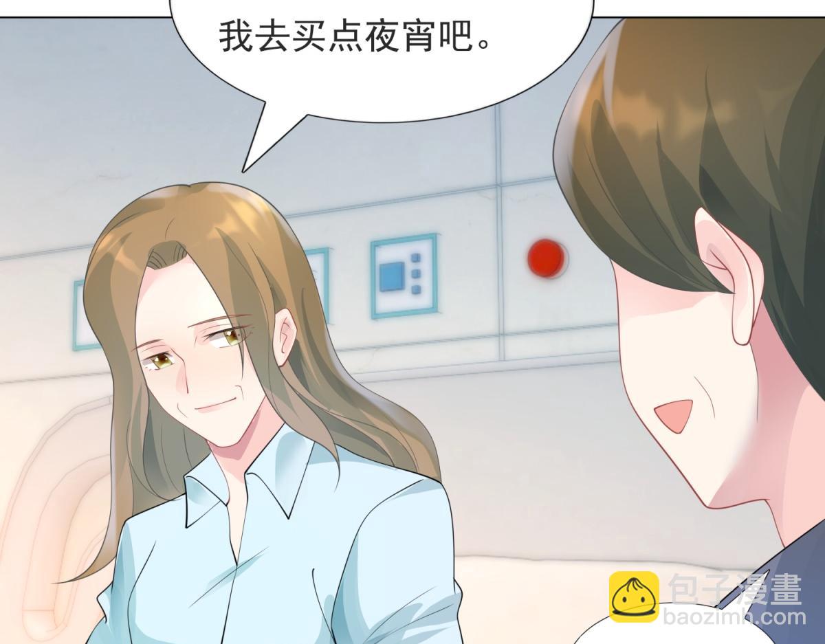 此情渺渺，終於寵到你 - 第90話 調戲和反調戲(2/2) - 4