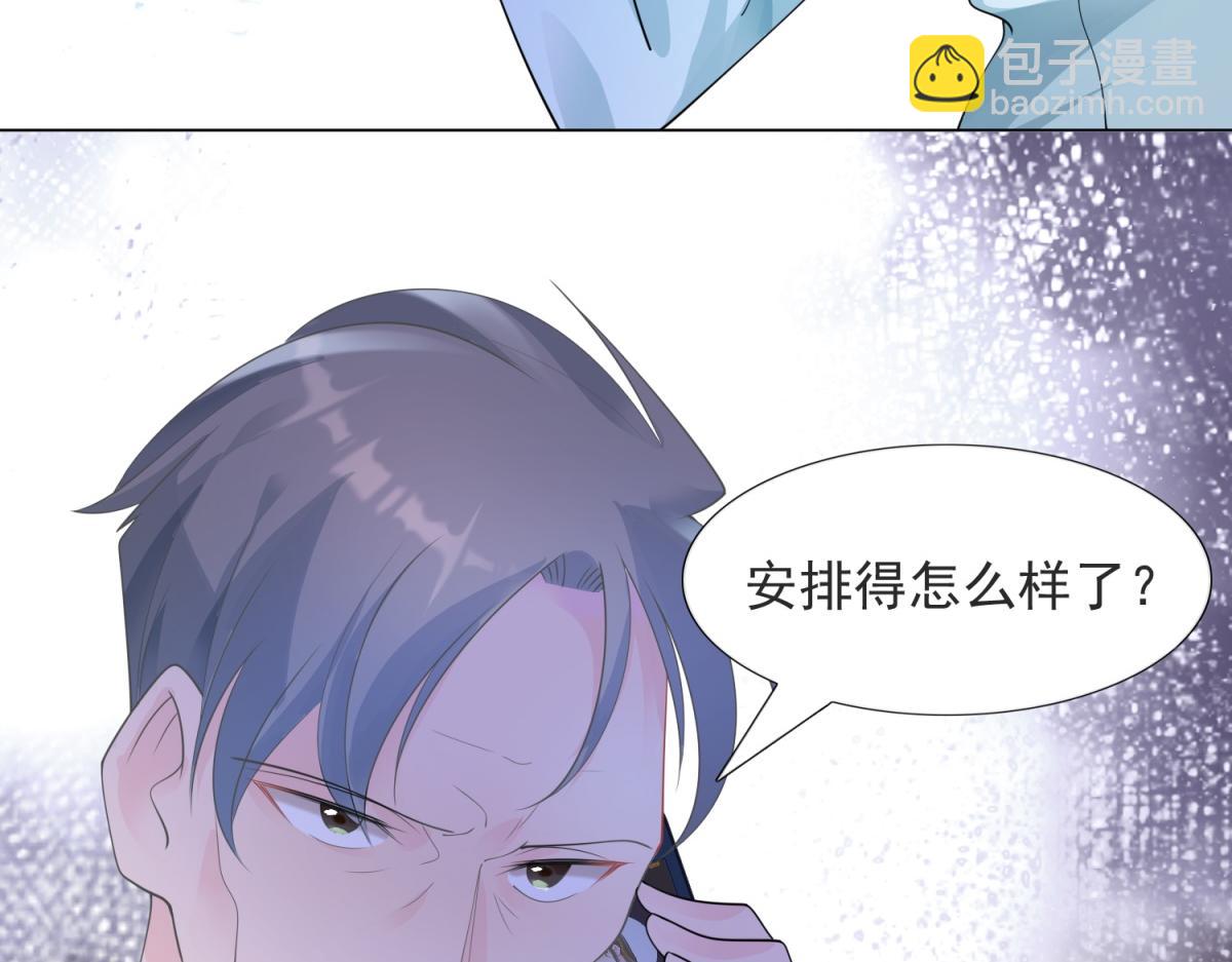 此情渺渺，終於寵到你 - 第90話 調戲和反調戲(2/2) - 1