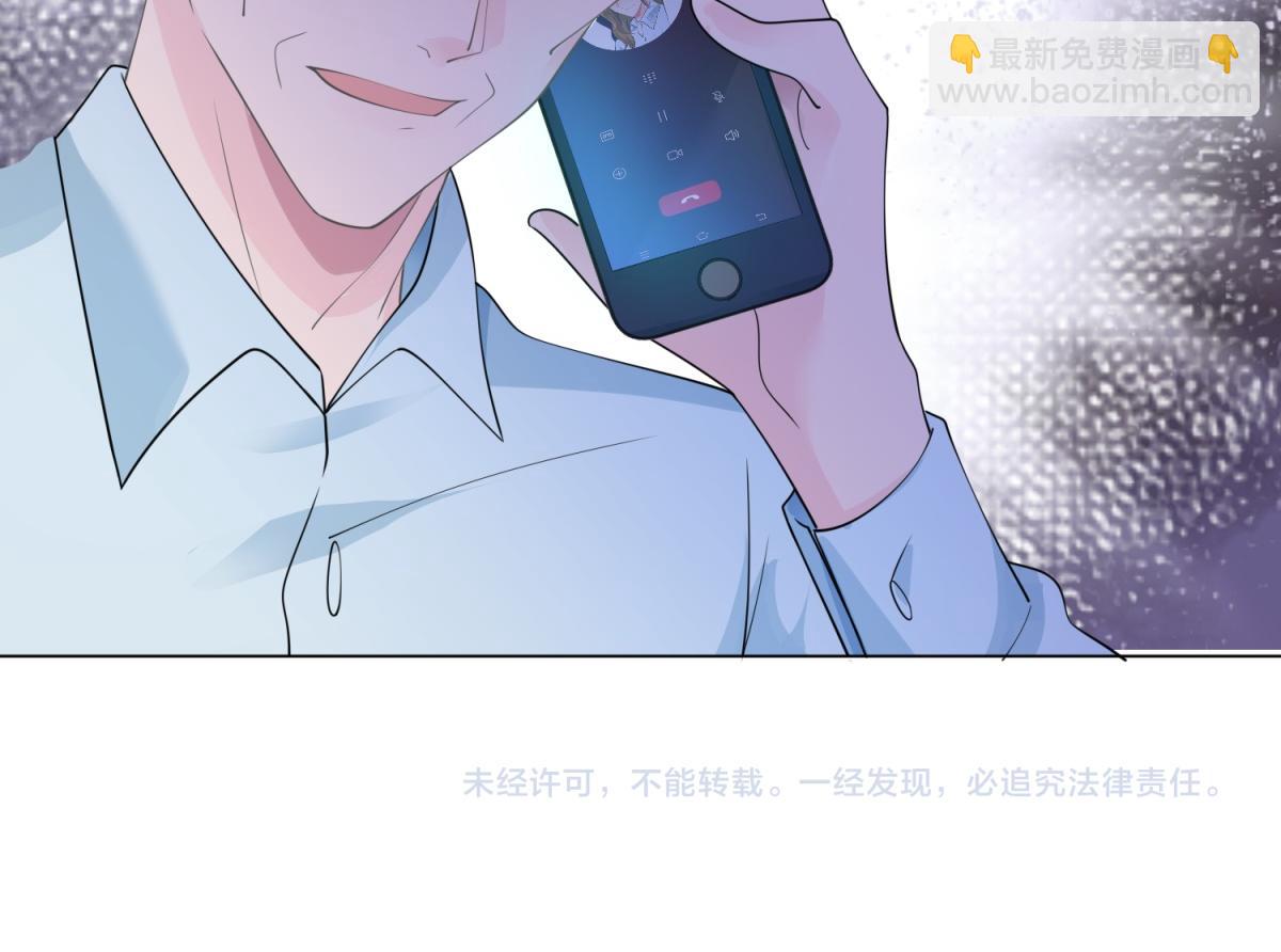 此情渺渺，終於寵到你 - 第90話 調戲和反調戲(2/2) - 2