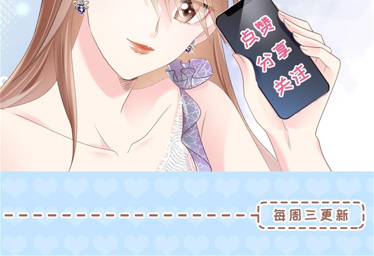 此情渺渺，終於寵到你 - 第90話 調戲和反調戲(2/2) - 4