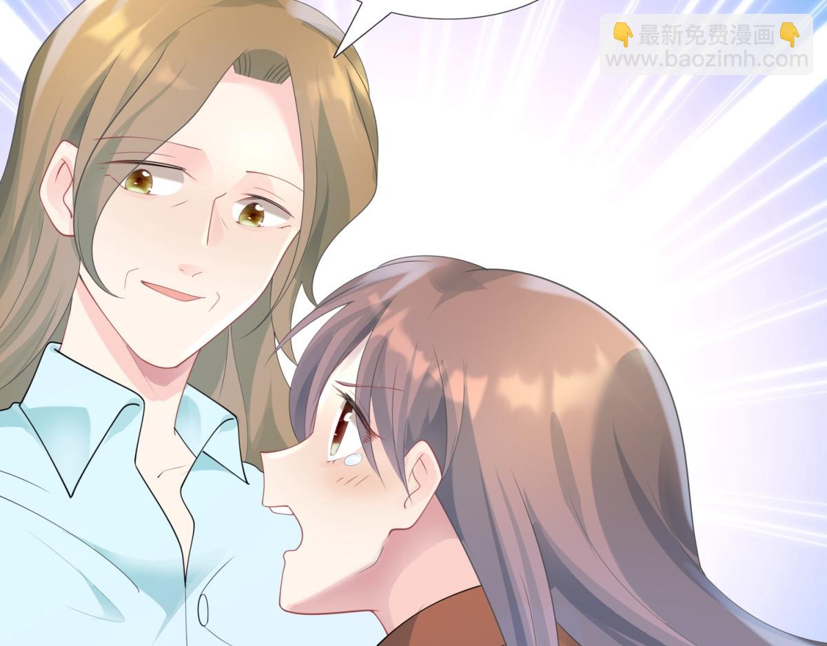 此情渺渺，終於寵到你 - 第90話 調戲和反調戲(1/2) - 1