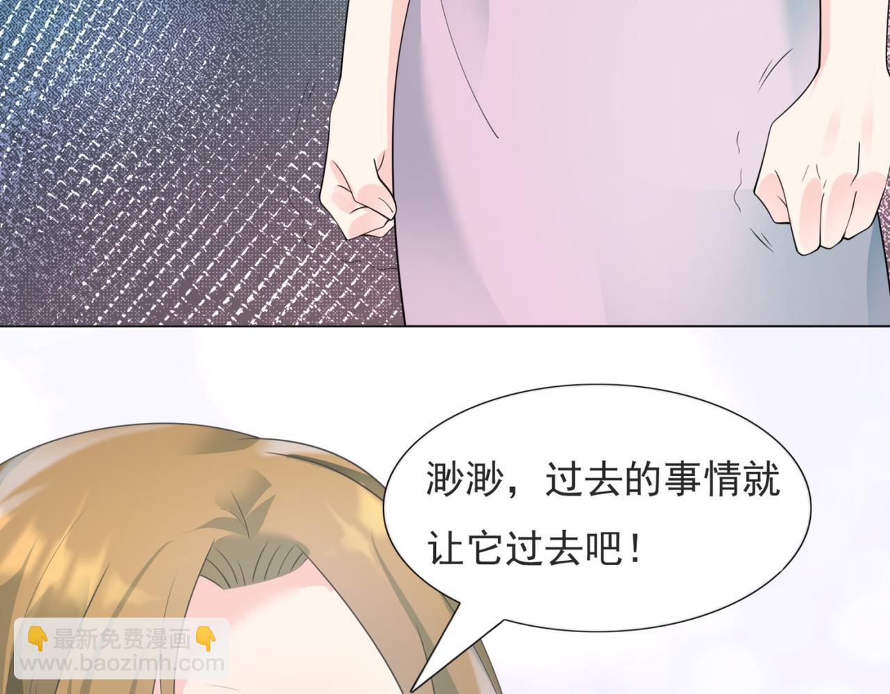 此情渺渺，終於寵到你 - 第92話 牧雲笙的日記本(1/2) - 3