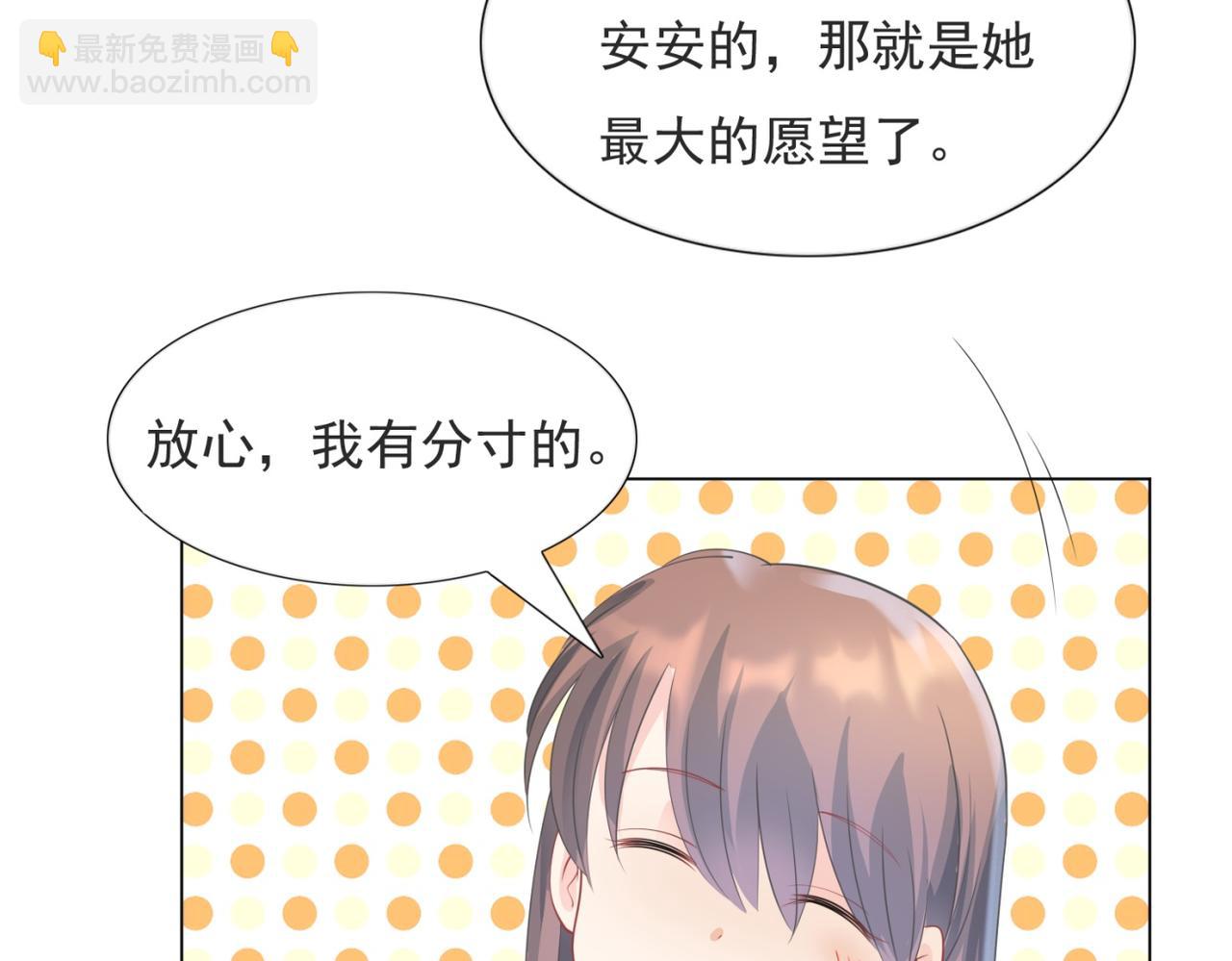 此情渺渺，終於寵到你 - 第92話 牧雲笙的日記本(1/2) - 5