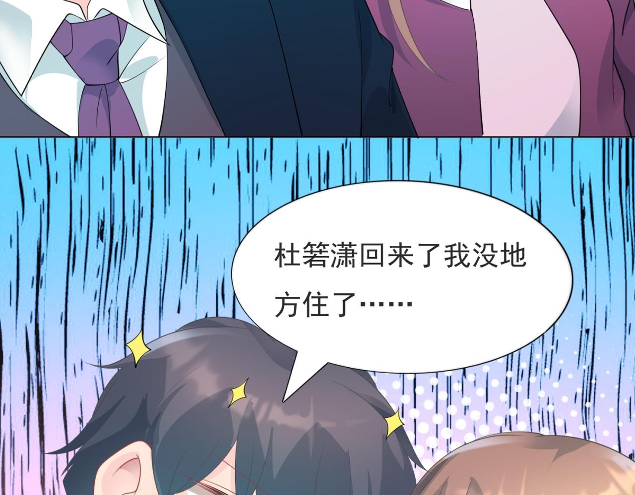 此情渺渺，終於寵到你 - 第92話 牧雲笙的日記本(1/2) - 8